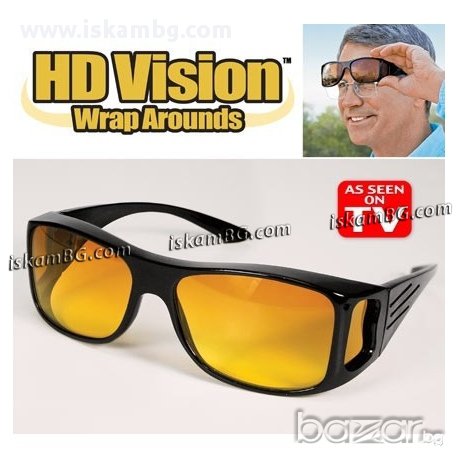 Комплект очила за шофиране денем и нощем - код 0691, снимка 1