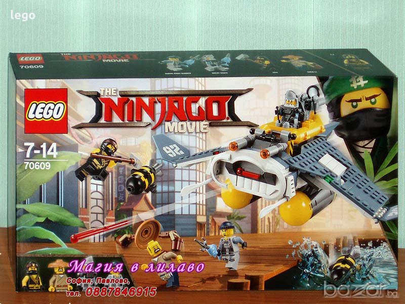 Продавам лего LEGO Ninjago 70609 - Бомбардировач на Манта Рей, снимка 1