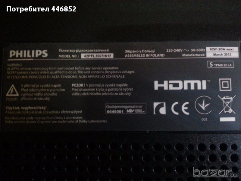 Philips 42pfl3507h/12 Smart LED TV  - за части, снимка 1
