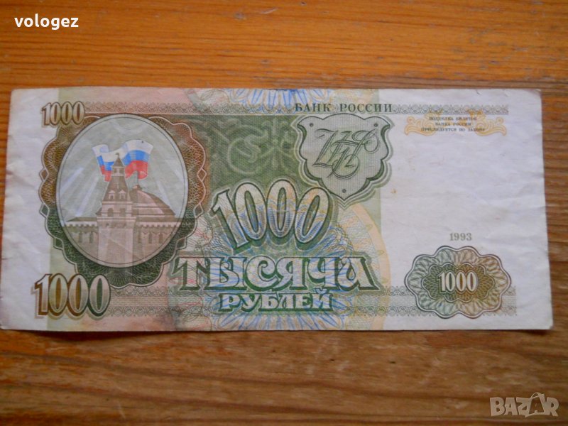 банкноти - Русия  , снимка 1