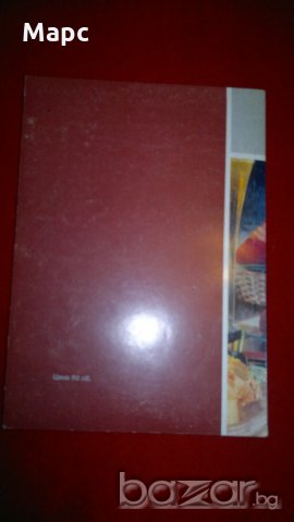 Модерна кухня , снимка 5 - Специализирана литература - 20738976