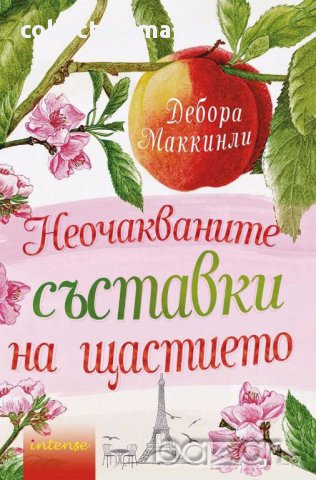 Неочакваните съставки на щастието