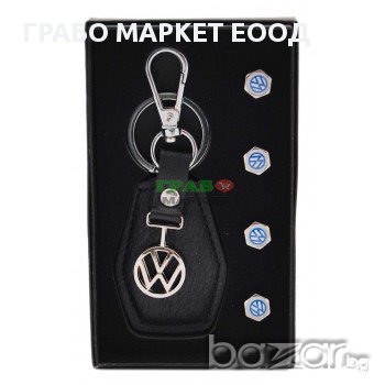 Комплект от автомобилен ключодържател и 4бр. капачки за винтили - Volkswagen., снимка 1