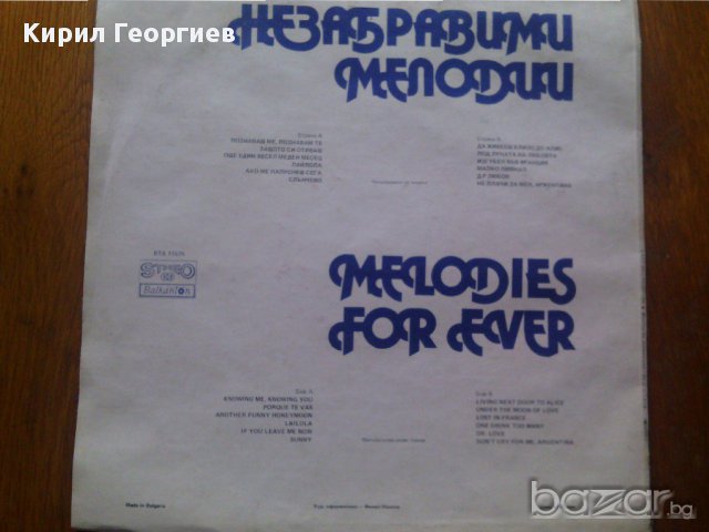 грамофонни плочи, снимка 3 - Грамофонни плочи - 15233185