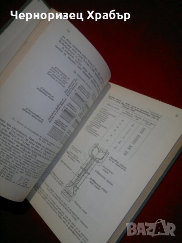 Предварително напрегнат бетон, снимка 3 - Специализирана литература - 22911306