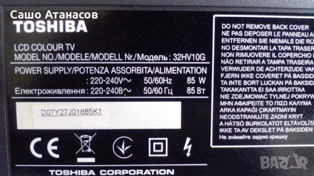 TOSHIBA 32HV10G с дефектна матрица ,PSIV161C01V/V71A00023700 ,PE1032 C-1 ,LTA320AP05, снимка 3 - Части и Платки - 22680402