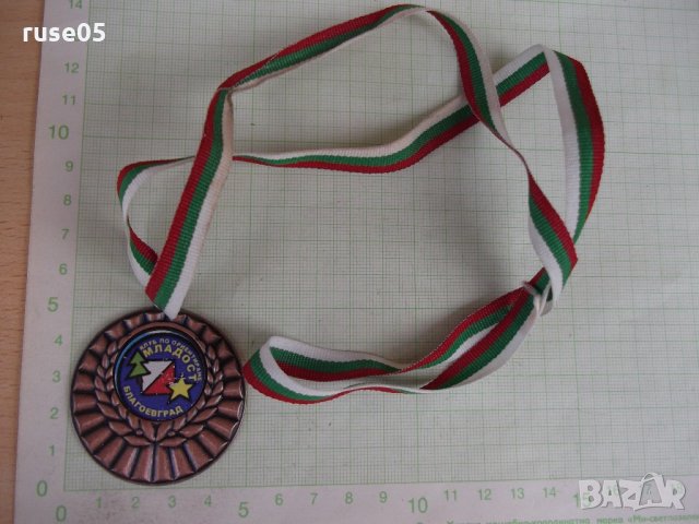 Медал "Купа *Пирин* мъже 21 год. III място"