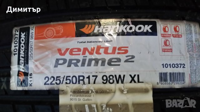 Чисто нова лятна HANKOOK Ventus Prime2 K115 225/50 R17 98W, снимка 3 - Гуми и джанти - 24238027
