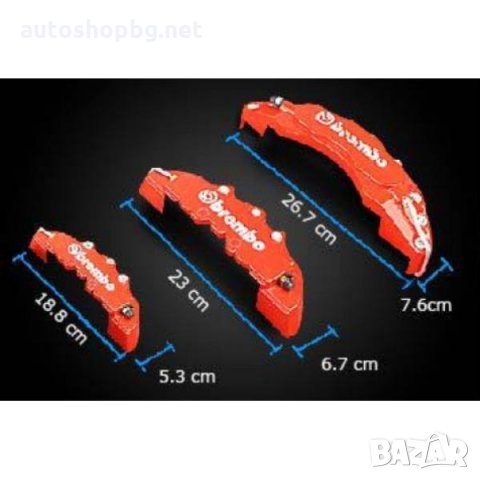 капаци за спирачен апарат брембо