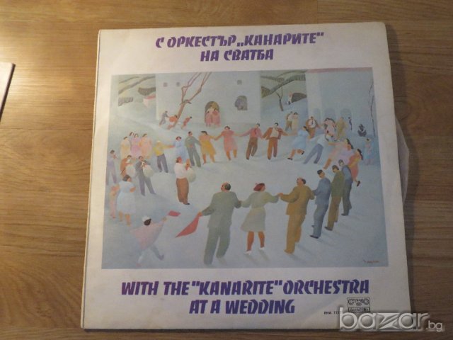 Грамофонна плоча с оркестър Канарите на свадба .изд.70те г. - обичайте и съхранете народната музика