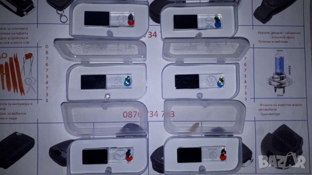 Предлагам Светещи флашки с лого на различните марки автомобили., снимка 4 - USB Flash памети - 24098018