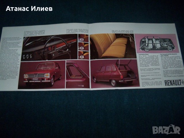 Две стари рекламни брошури за Renault 4 и Renault 6, снимка 7 - Други ценни предмети - 25662165