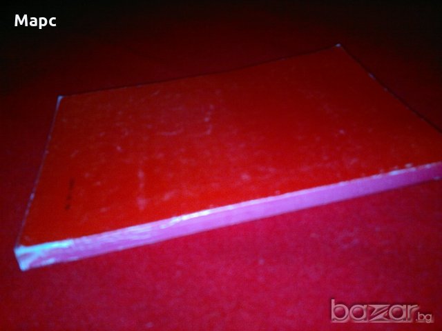 Формиране на марксистко-ленинската концепция за историята на България 1918-1944, снимка 4 - Специализирана литература - 20842245