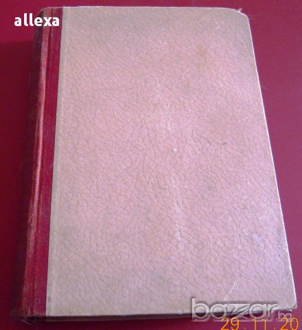 " Цимент ", снимка 1