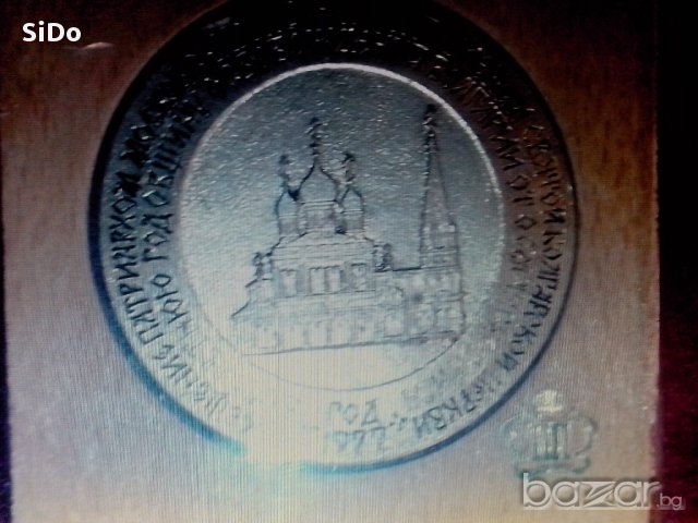 ГОЛЯМ ПОЗЛАТЕН ПЛАКЕТ С Посещение На Патриарх Московски 100 Г. Българска Църква 1977 Г., снимка 3 - Антикварни и старинни предмети - 9863430