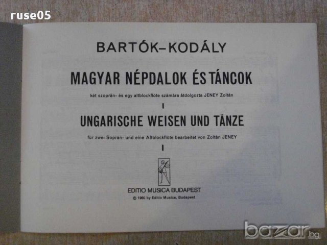 Книга "MAGAR NÉPDALOK ÉS TÁNCOK - BARTÓK - KODÁLY" - 16 стр., снимка 2 - Специализирана литература - 15822867