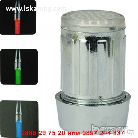 Светещ накрайник за чешма БЕЗ БАТЕРИИ - код 0148, снимка 4 - Други стоки за дома - 12979281