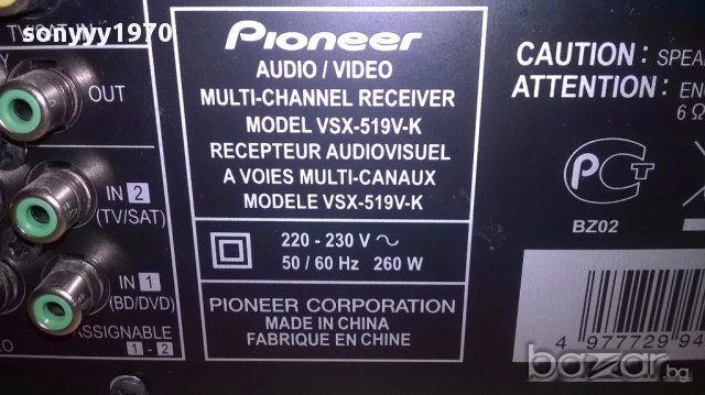 Pioneer vsx-519v-k/260w av receiver-hdmi/optical-внос швеицария, снимка 5 - Ресийвъри, усилватели, смесителни пултове - 15480500