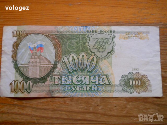 банкноти - Русия  , снимка 1 - Нумизматика и бонистика - 23783336