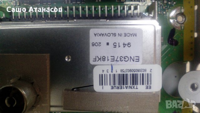 Panasonic TX-P37X10B с дефектен панел ,LSEP1279 BE ,TNPH0782 ,TNPA4775 ,TNPA4773 ,TNPA4774, снимка 17 - Части и Платки - 22373908