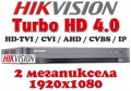 DVR HIKVISION DS-7204HQHI-K1/А Поддържа 4х HD-TVI/AHD/CVI до 2 MPX + 1 IP Камера H.265 Pro+/H.265