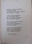 1915 год. Стихосбирка Анна Ахматова Берлин, снимка 5