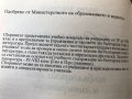 Сборник от задачи с тестов характер по български език и литература от Мария Добринова, снимка 2