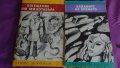 книги от поредицата Четиво за юноши 1968-1975 година, снимка 7