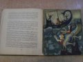 Книга "Приключенията на Одисей-Елена Тудоровска" - 160 стр., снимка 4