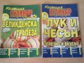 КНИЖКИ СЪС РЕЦЕПТИ, снимка 3