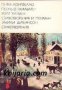 Песента на Хайяуата. Стихотворения и Поеми, снимка 1 - Художествена литература - 13347583