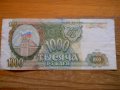 банкноти - Русия  , снимка 1 - Нумизматика и бонистика - 23783336