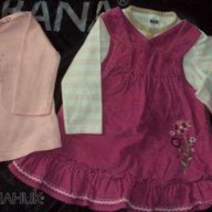 Лот за 6-месечна кукла на Place, Zara и Mexx, снимка 2 - Комплекти за бебе - 11376534