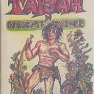 Тарзан и неговите зверове.  Едгар Бъроуз, снимка 1 - Художествена литература - 14668431