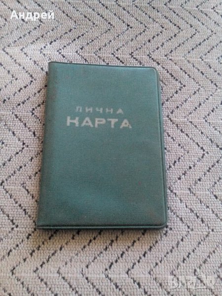 Калъф за лична карта, снимка 1