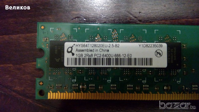 RAM Qimonda HYS64T128020EU 1GB DDR2 PC2-6400 (800 MHz), снимка 1