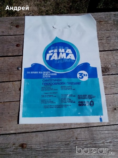 Найлонова торбичка ГАМА/ВЕРИЛА, снимка 1