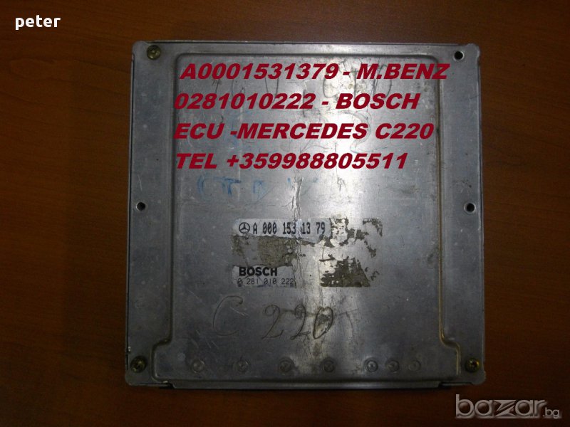 A0001511379 0281010222 Bosch Mercedes C Class W202 Engine Control Unit , снимка 1