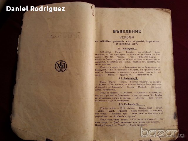 Стара Книга : Латинска Читанка 1928г., снимка 3 - Антикварни и старинни предмети - 17304604