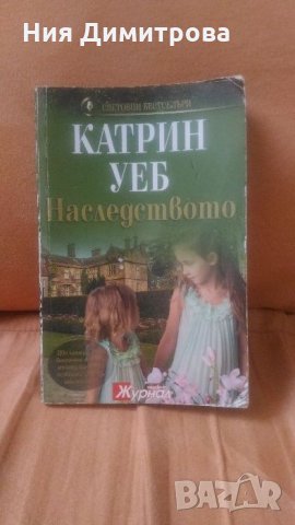 Книги, снимка 3 - Художествена литература - 24417870