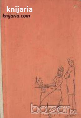 Загадъчната Отилия 