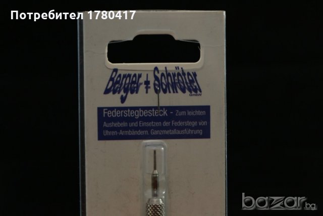 часовникарски инструмент за верижки, нов, немски внос от Германия. Производител: BERGER + SCHRÖTER, снимка 3 - Други инструменти - 20428673
