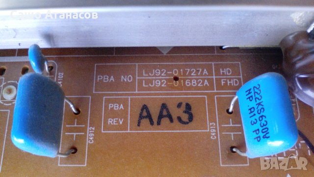 SAMSUNG PS50C450B1W с пукнат панел ,BN44-00330B ,BN41-01361B ,LJ41-08459A ,LJ41-08458A ,LJ41-08387A, снимка 17 - Части и Платки - 24459518