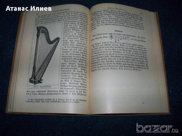 "Инструментите на оркестъра" стара немска книга от 1913г., снимка 7 - Чуждоезиково обучение, речници - 15347446