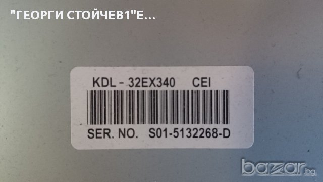 KDL-32EX340 СЪС СЧУПЕН ПАНЕЛ, снимка 3 - Части и Платки - 17419320