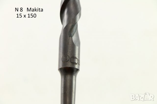 4 вида свредла за перфоратор Heller, Makita, нови, немски, внос от Белгия., снимка 13 - Перфоратори - 25110391