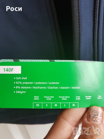 Спортно ски, водонепромукаемо яке - ХХЛ НОВО, снимка 6 - Якета - 25305822