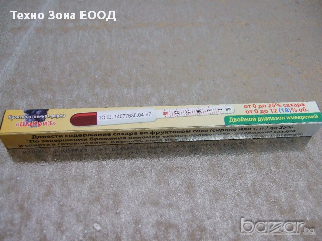 Спирто-захаромер Русия, снимка 2 - Други - 15753909