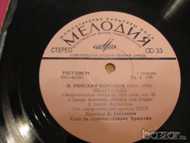 Грамофонна плоча - Шехеразада - симфонична суита  -  изд. 70те години ., снимка 2 - Грамофонни плочи - 15073303