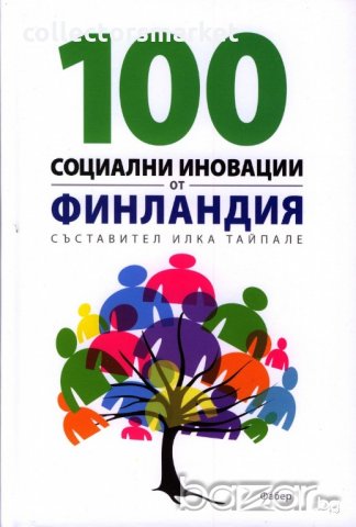100 социални иновации от Финландия